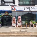 삼거리매운탕 이미지