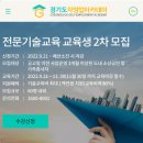 2022년 경기도소상공인 전문기술교육 교육생 2차 모집공고/ 수원천연비누아로마캔들아트공예학원 이미지