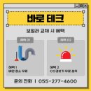 평산로 | (창원 보일러) 창원시 의창구 평산로 다솜빌 친환경 콘덴싱 보일러 교체 후기!