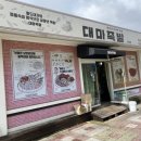 대마족발정릉점