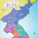 조선팔도 - 730281 | 조선팔도