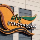 금강하구둑관광지 이미지