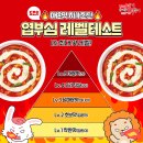 불닭엽기떡볶이