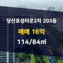 효성114공인중개사사무소 이미지