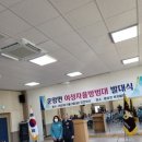 운암면방범대 전북도민일보