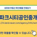 샘터아이파크시티공인중개사사무소 이미지