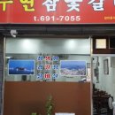 주연참숯갈비 이미지
