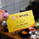 신돼지국밥 이미지