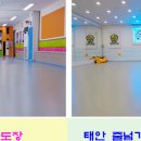 태안태권도장 이미지