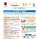 2대리구 사회복지회 &#39;보는 마음&#39; 30호 소식지(2025년 2월 발행) 이미지