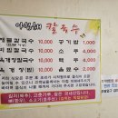 아침해칼국수 이미지