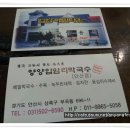 입암메밀타운 Daum카페