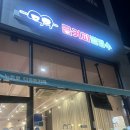[진천] 충북혁신도시 빙수맛집 금커피별빙수 레인보우 과일빙수 후기🍓🍧