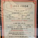 몇시양 | [일산 맛집] 대박각 평일 오픈런 몇시에? 간짜장 봄미나리울면 탕수육 후기