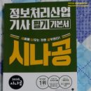 [HD]정보처리산업기사 실기 Part.3 프로그래밍언어 활용1 | 2026년 제1회 정보처리산업기사 필기 합격후기!