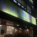 3.8춘천닭갈비