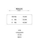 오감 일식점 이미지