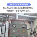 대한전기이앤씨
