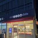 오롯양천향교역점 | 24시 무인 과일 편의점, 갑자기 과일 땡길때 가면 좋은 양천향교역 과일가게! 위치 영업시간 제품 구매후기