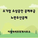 이명재세무회계사무소 이미지
