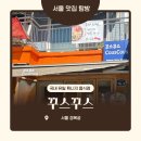 꾸스꾸스 | 서울 서촌/경복궁 국내 유일 튀니지 음식점, 꾸스꾸스 | 후무스, 양고기 꾸스꾸스, 따진 후기