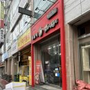 성성중 | [천안] 동대문 엽기떡볶이 천안두정점 마라엽떡 후기