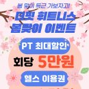 더 핏 휘트니스 이미지