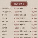 싱싱막회 이미지
