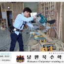 낭만목수학원 이미지