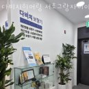 다비치히어링 서초그랑자이아파트앞점 이미지