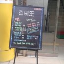 린비또 이미지