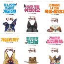 언더독 티브이데일리