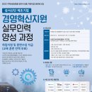 한국기술사업화진흥협회대구광역시지회 이미지