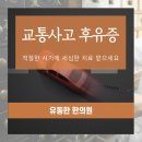 유동한한의원 이미지