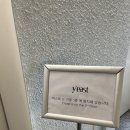 [강남 압구정] 파인다이닝 , 압구정 이스트 y&#39;east