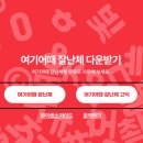 여기어때? 네이버블로그