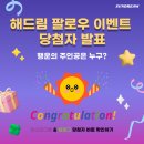 해드림이벤트 이미지