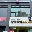 상무초밥인천구월점 이미지