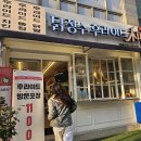 닭장수후라이드 미아점 | 신중동 치킨 맛집 후기)바삭한 후라이드에 닭발까지 닭장수후라이드 부천중동점