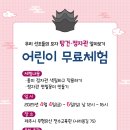 우당도서관 (사라봉방면) 이미지