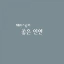 혜민카