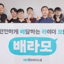 배달하는청년들 이미지