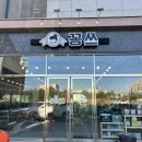 [진천/충북혁신도시 꽁쓰] 수입식품&amp;아이들 간식 판매점 후기