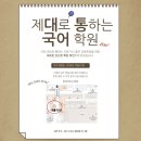 대통국어학원