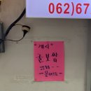 몽마르죠 | 광주 진월동 술집, 몽마르죠