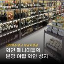 고래맥주창고성남