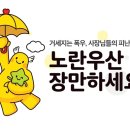 노란