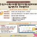 행복이가득한수송어린이집 이미지