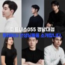 피트니스055 경남대점 네이버블로그