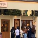 경양카츠 의정부점 이미지
